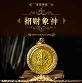 〓招财智慧象神*纳莱天神〓